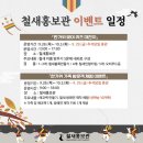 삼호 철새마을 하우스 이미지