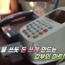 서민갑부반품마트