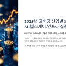 인프라헬스케어 이미지