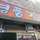 명품 감자탕 이미지