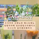 우지커피 인천용현점 이미지
