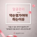 약손명가 화곡까치산역점