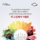 삼성오토카써비스