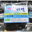 일품건어물