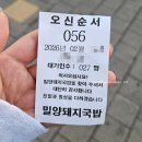 밀양 종가 돼지국밥 | 김해 돼지국밥 맛집 | 오랜만에 다시 찾은 밀양돼지국밥 내돈내산 후기