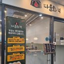 [파주운정] 다올화덕_화덕피자맛집_내돈내산후기!