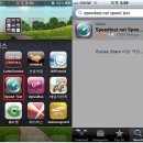 아이폰으로 wi-fi(와이파이)이용시 무선인터넷 속도 측정해보자 이미지