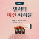 미션메디칼