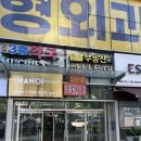 으뜸아이스크림삼성로 | 친절하고 저렴한 대치동안경 으뜸안경
