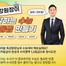 독강수학학원 - 58498 | 독강수학학원