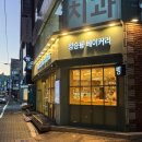 정승룡베이커리 | 연산동 두쫀쿠 파는 곳｜정승룡베이커리 두바이쫀득쿠키 후기