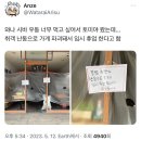 취객의 난동으로 문과 창문 박살 낸 우동집 근황 이미지