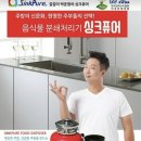싱크퓨어 - 서귀포시 중앙로195번길 4 | 싱크퓨어