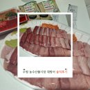완도수산 | [수원 농수산물시장] 대방어회 완도수산 내돈내산 후기(feat. 대방어 가격)