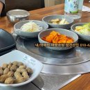 불난버섯집 네이버블로그