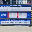 브레인세차장 이미지