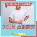 늘봄경희한의원 이미지