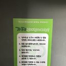 양천 실내낚시터 보드 타는 물고기 이색데이트