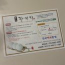 해운대로61번길 | 부산 동부산점 송화 잔기지 술떡,개별포장떡,답례품,선물떡