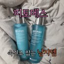 술톤 - 가평군 | 남자스킨로션 추천! 피토메스 안티포어 리파이닝 2종으로 피지, 모공, 술톤 한 번에 잡기