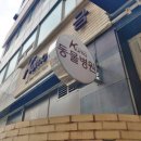 일동동물병원 이미지