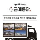 금계통닭 - 서구 원창로 225-1 | 우리동네 치킨집 "이 가격 실화냐" 난리난 옛날통닭