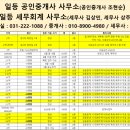 일등세무회계사무소 이미지