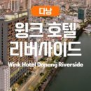 호텔윙크(HOTEL WINK) 이미지