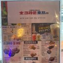 크라운호프두정역점 | [천안/두정역]크라운호프/두정동 맥주/살얼음 맥주 맛집
