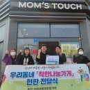 맘스터치 양산사송점