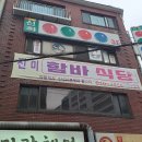 동네당구클럽 이미지