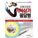 예스자동차정비 이미지