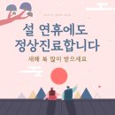 북가좌경희한의원 이미지