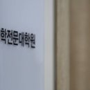 제주대학교 의학전문대학원 이미지