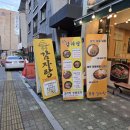 풍동감자탕