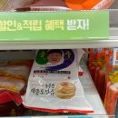 지에스25(GS25) 충주고점 | GS25 편의점 신상 충주맨 애플도넛슈 사과빵 후기