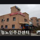 한빛복지재단 | 김해 요양원 정보 추천 안정노인주간센터 평점 4점, 실제 이용자 후기 포함