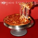 59피자 도당동 강남시장점 네이버블로그