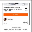 애드모멘트 | [일상] 클래스 101 강의 후기/클래스 101 강의 추천/블로그 수익화 강의/블로그 브랜딩하기(feat. 내 돈...