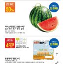 7월 이마트 고래잇 페스타 쿨 썸머 세일 기간, 할인품목, 후기