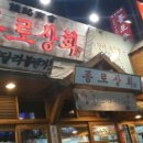 스타상회
