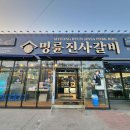 개내교.옥산주공아파트(옥산주공앞) 이미지