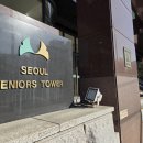 부채 공룡된 1세대 시니어타운…&#39;부채비율 889%&#39; 서울시니어스타워