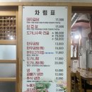 지리산갈비촌 이미지