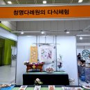 청명다례원