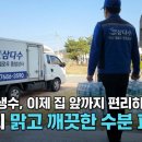 제주삼다수익산