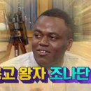 조나단 이미지