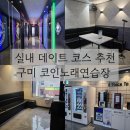 산호노래연습장 이미지