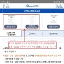 파인어스택스앤컨설팅 | 손택스(모바일 홈택스)에서 수임동의(해임)하기