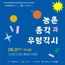 농촌총각과 우렁각시 이미지